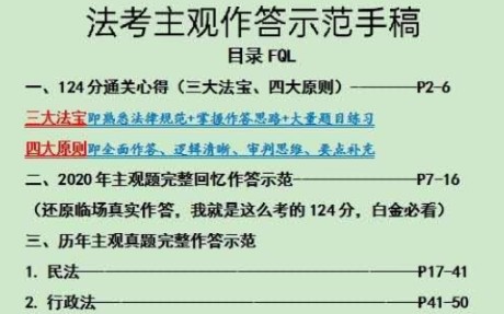 2023年法考培训：助力梦想启航