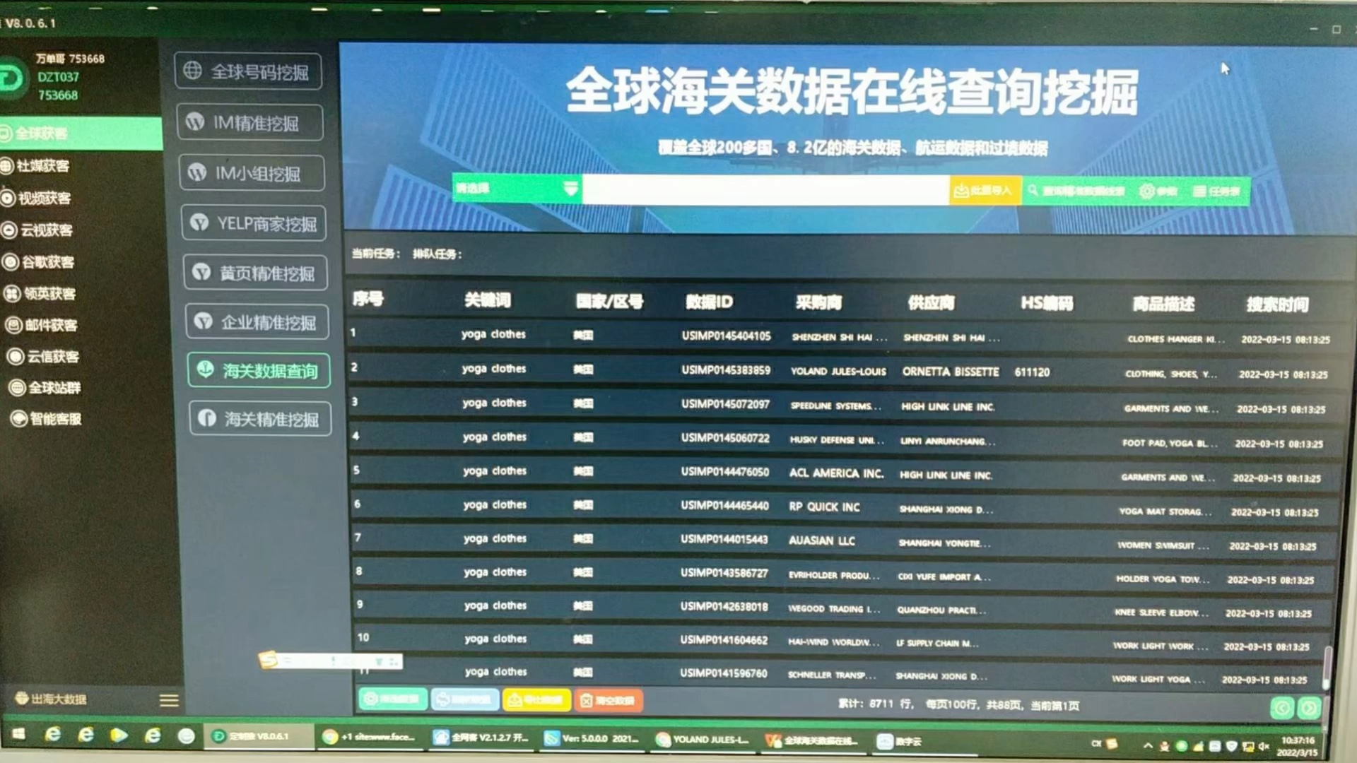 贸易数据查询平台:助力企业精准决策