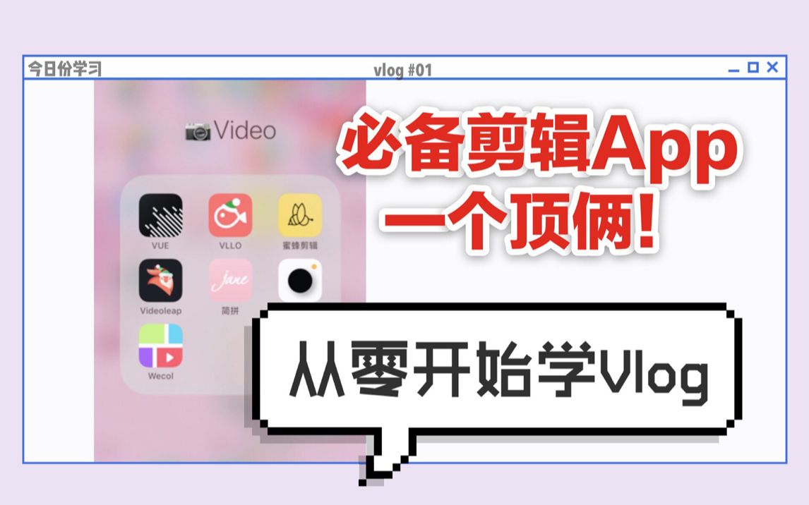 零基础学APP开发：轻松入门的新世界大门