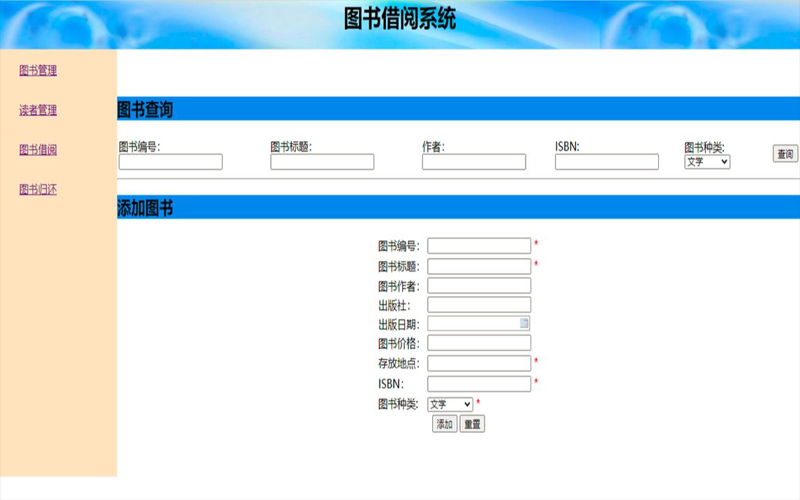 川远图书管理系统：中小学智慧图书馆建设的一体化数字解决方案
