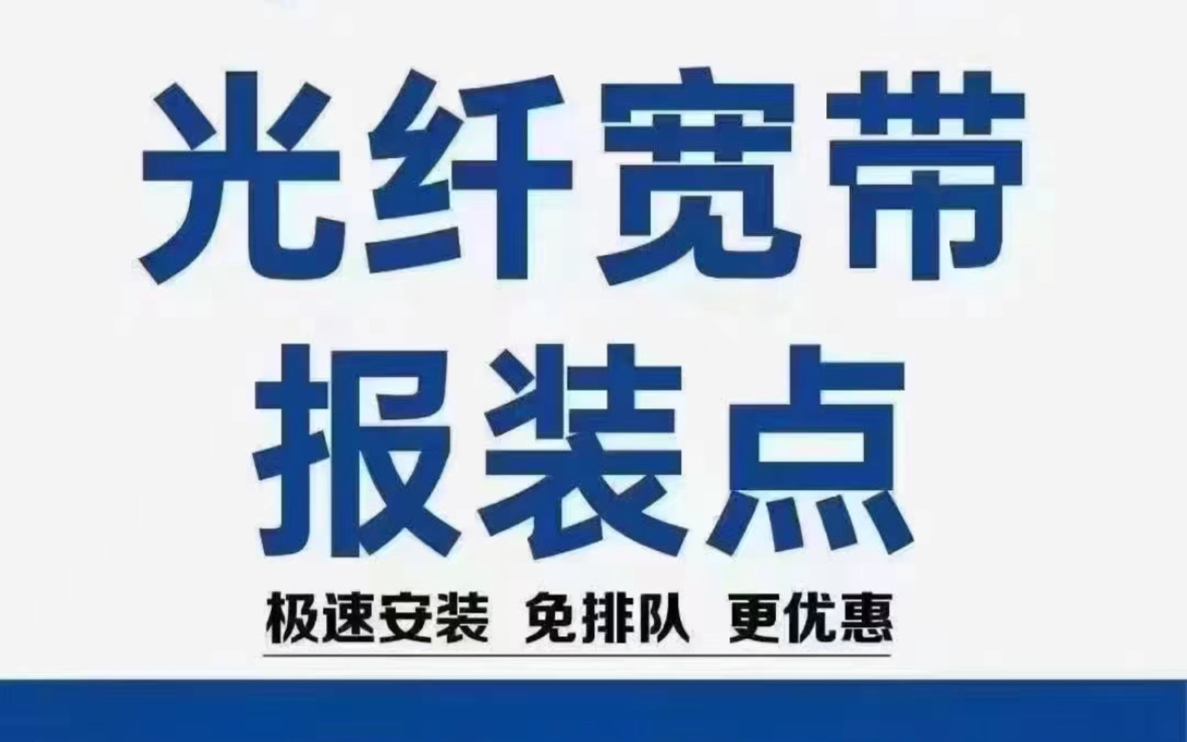 深圳有线宽带：新时代的高速跑道