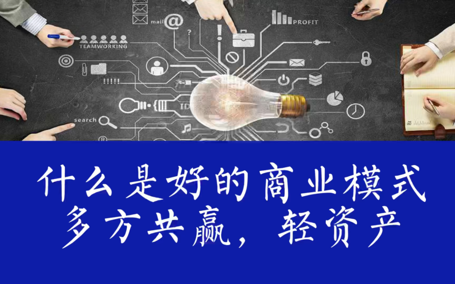 掘金小本创业的无限可能：聚焦热门项目