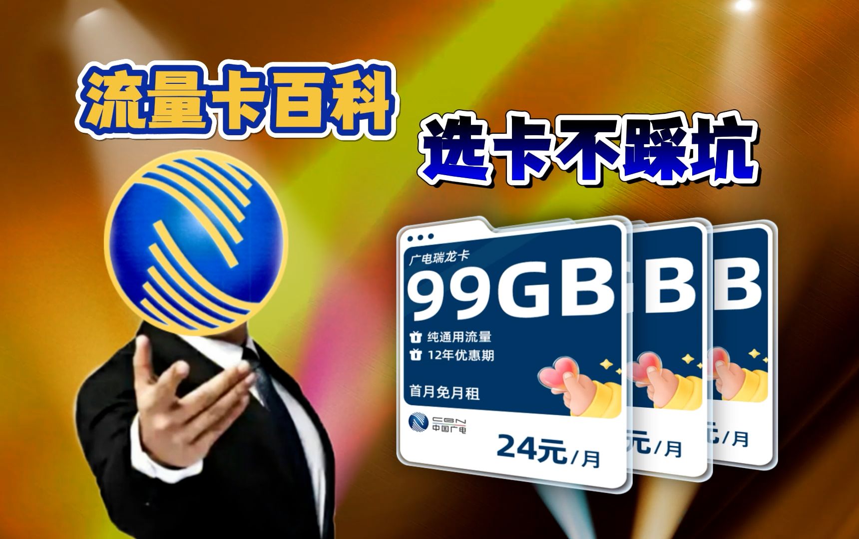物联网卡批发现状与趋势