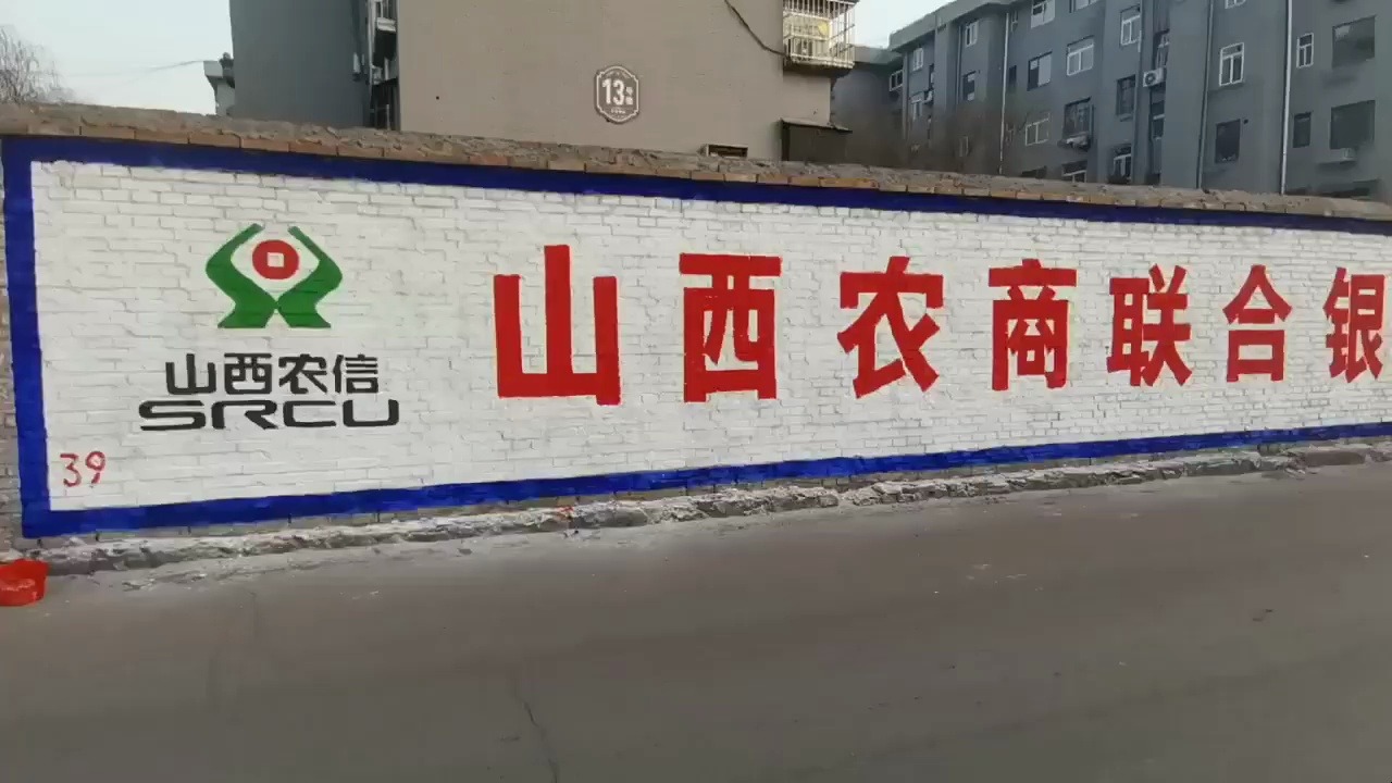 山西墙体广告的发展趋势与新气象