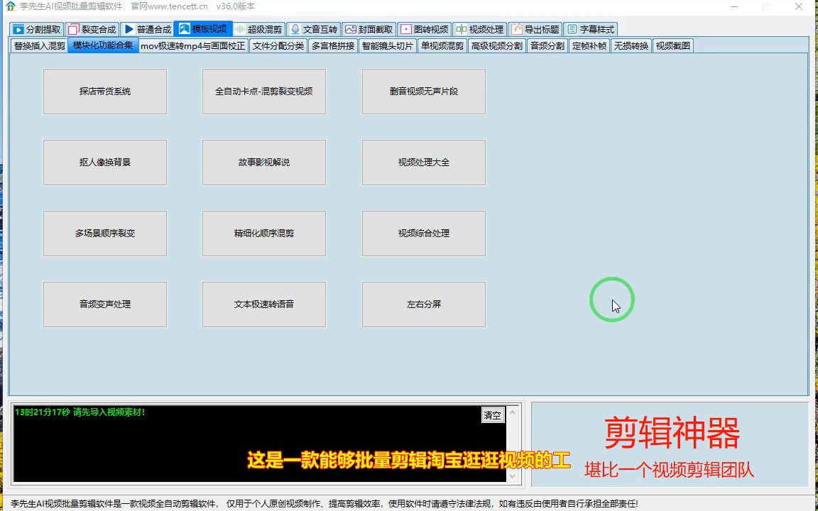 短视频批量制作：如何让创意在屏幕间飞舞