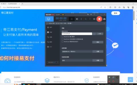 易支付搭建：现代商业的新桥梁