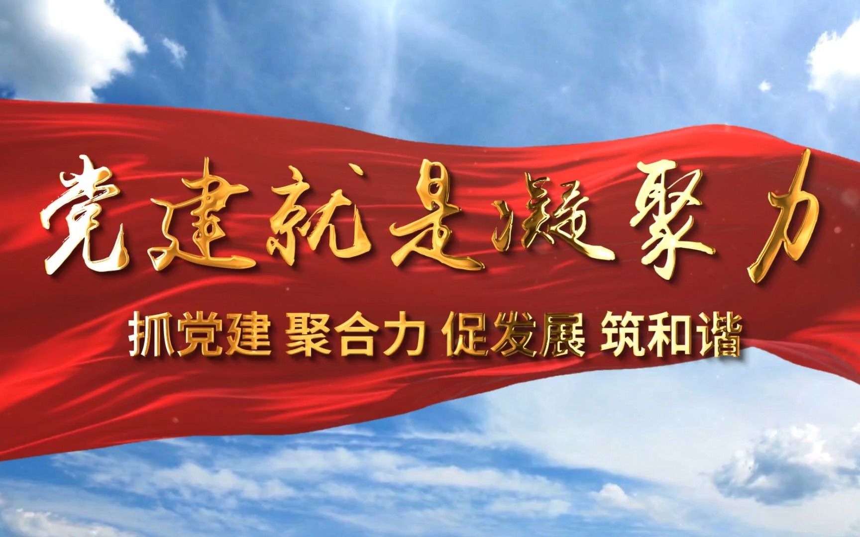 红色文化的传承与创新：鸭绿江党建网引领新时代