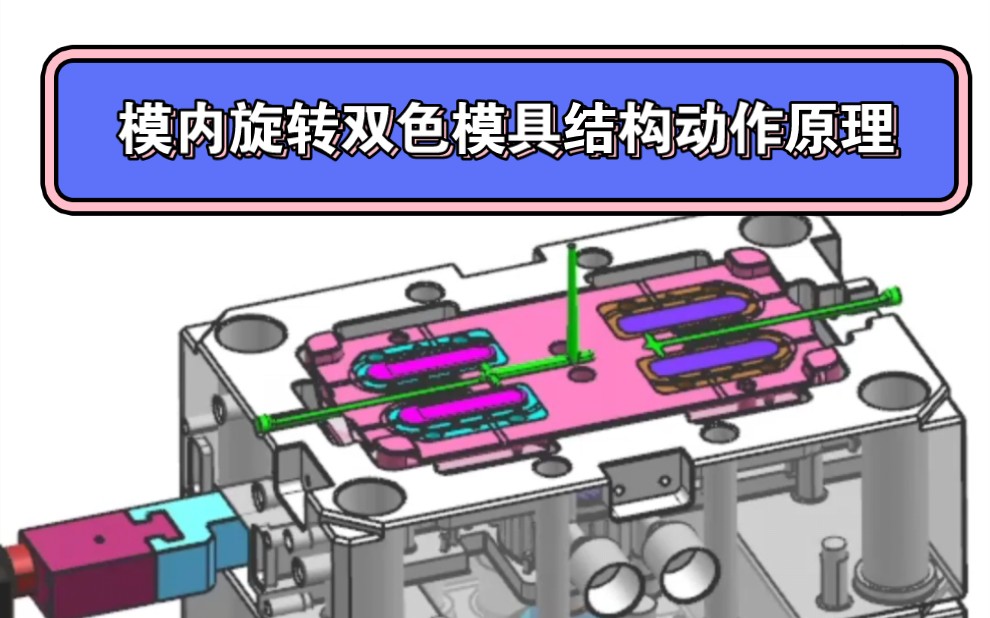 注塑模具加工：打造精品制造的关键环节