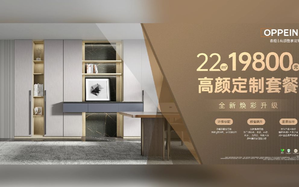 净醛装修——让住居更安心的选择