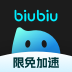 biubiu加速器