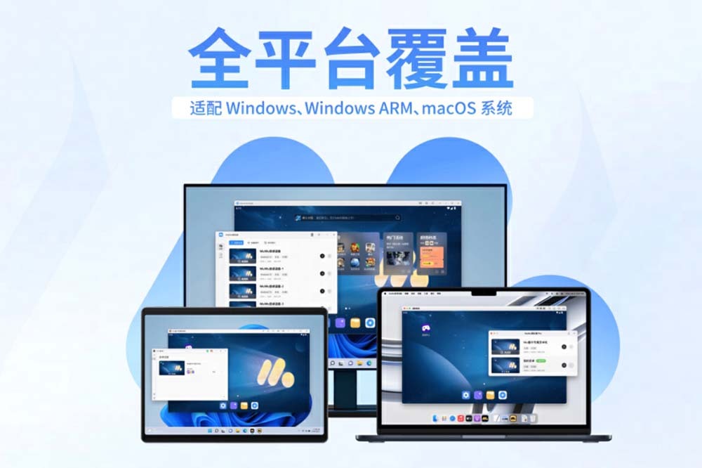 网易MuMu模拟器