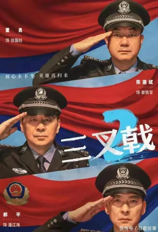 期待《三叉戟3》,李之夏饰演的徐蔓估计戏份要加重 - 360娱乐,你开心就好
