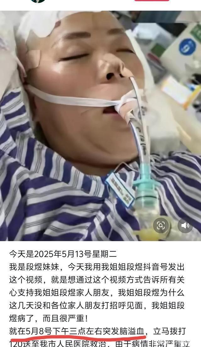 网红歌手段煜突发脑溢血，昏迷二十三天去世，脑出血前身体有异样 - 360娱乐，你开心就好