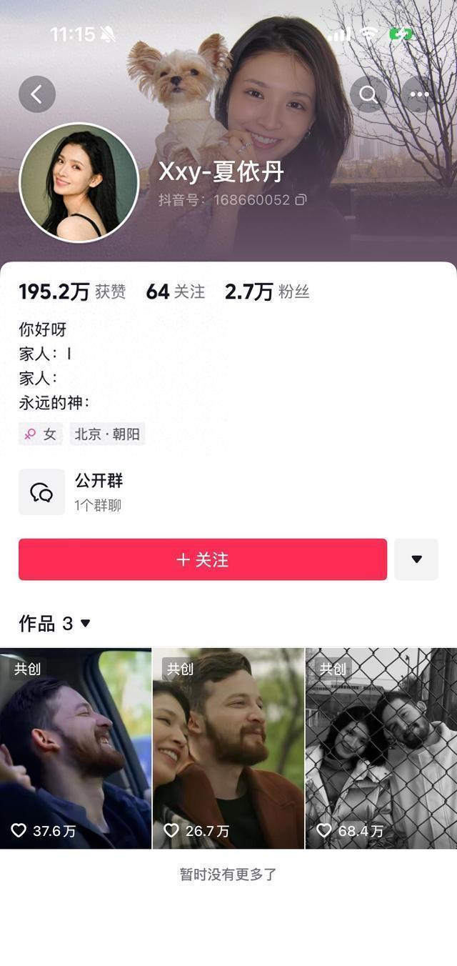 太遗憾!《无忧渡》演员夏依丹2023年去世,年仅24岁 - 360娱乐,你开心就好