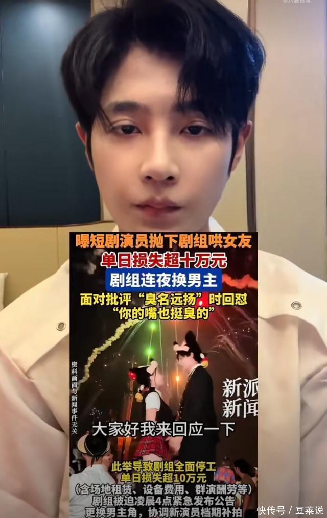 19岁短剧演员胡凌宸凌晨3点跑路,连夜跨城哄女友,真相打脸了 - 360娱乐,你开心就好