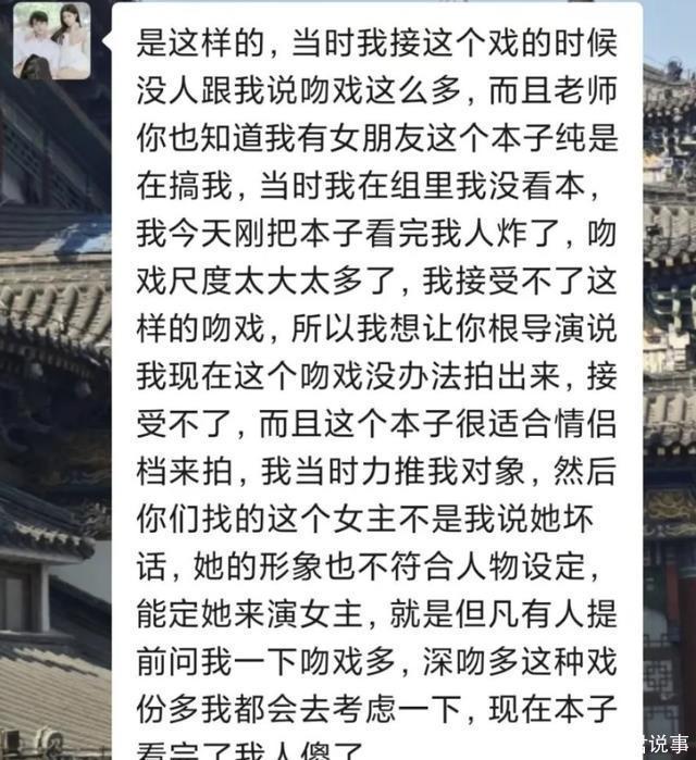 “吻戏超出了接受范围”,19岁男演员为此道歉 - 360娱乐,你开心就好