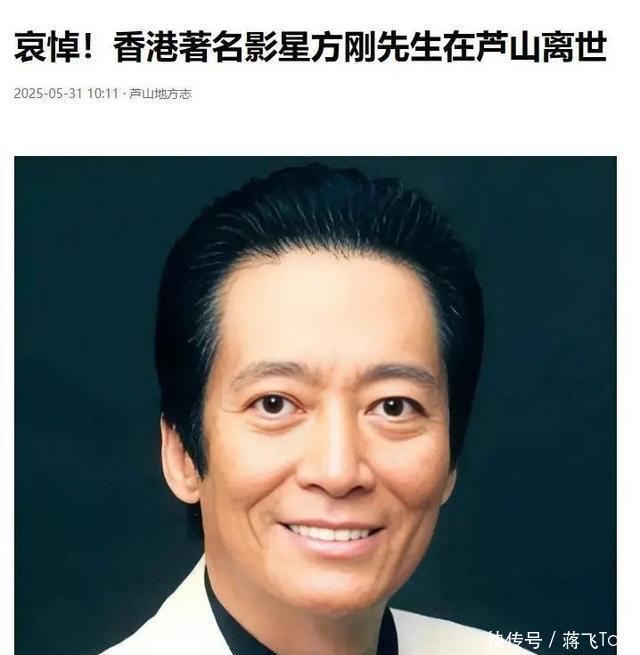 78岁香港影坛“第一恶人”方刚去世,最后瘦到脱相,义子为他送终 - 360娱乐,你开心就好