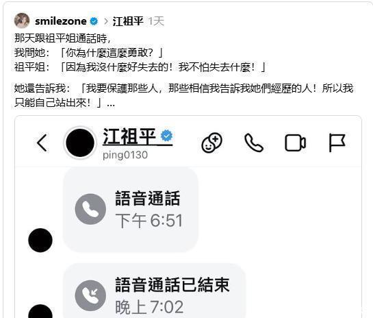 江祖平案最新:男方欲花钱摆平遭拒后放狠话,女方委托律师硬刚 - 360娱乐,你开心就好