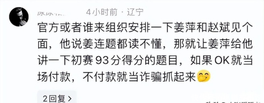 八月才出成绩，姜萍和王闰秋不紧张，有些人太紧张了！急着找证据 - 360娱乐，你开心就好