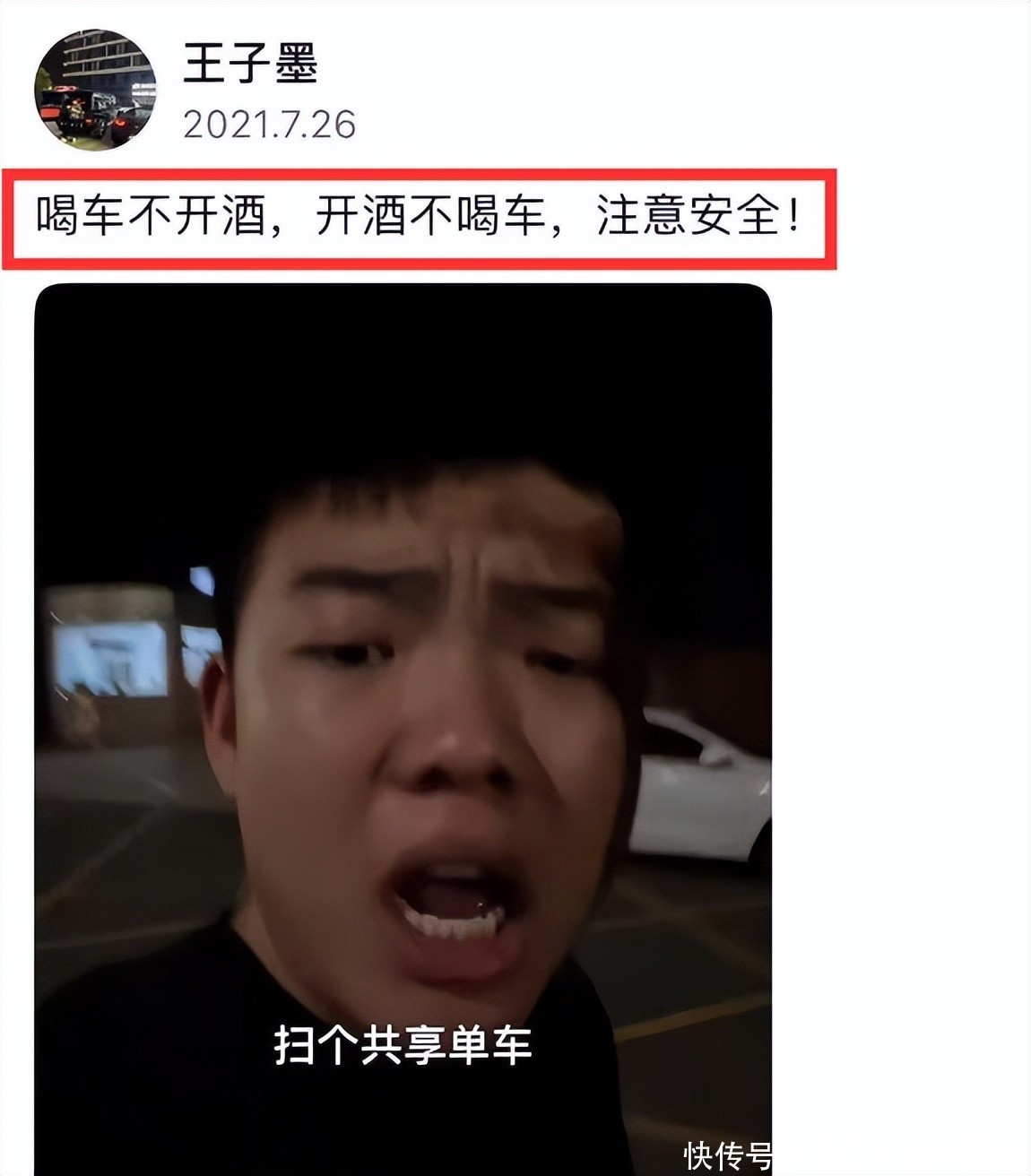 26岁网红王子墨去世，死因曝光，母亲崩溃痛哭，生前视频一语成谶 - 360娱乐，你开心就好