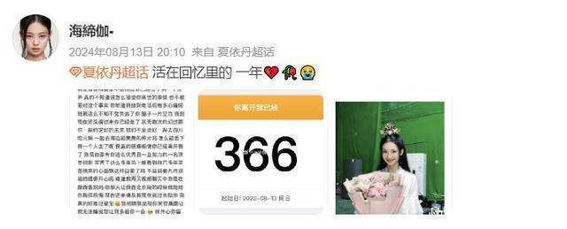 痛心!《无忧渡》演员夏依丹去世,长相美丽太可惜,年仅24岁 - 360娱乐,你开心就好