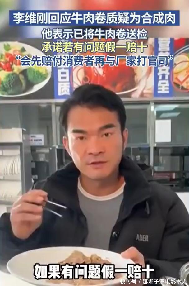 后续!网红李维刚“假一赔十”破产了!粉丝担心的结果成为现实 - 360娱乐,你开心就好