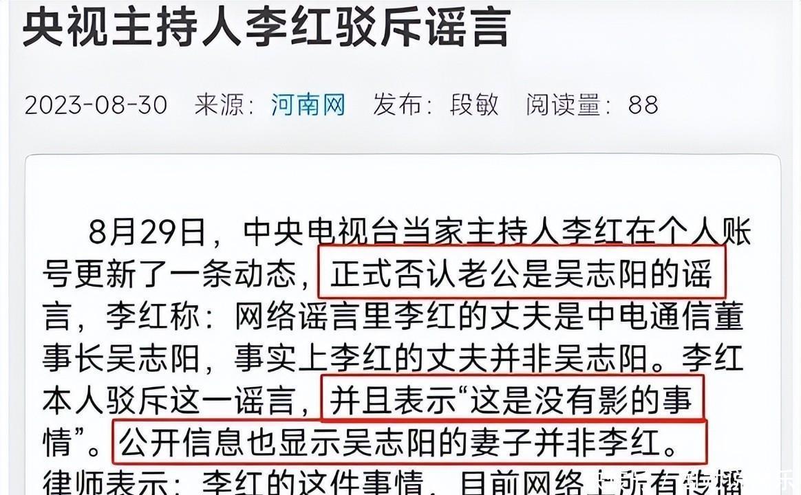 央视主持人李红:因出身被造谣嫁入豪门,如今47岁的她怎样了 - 360娱乐,你开心就好