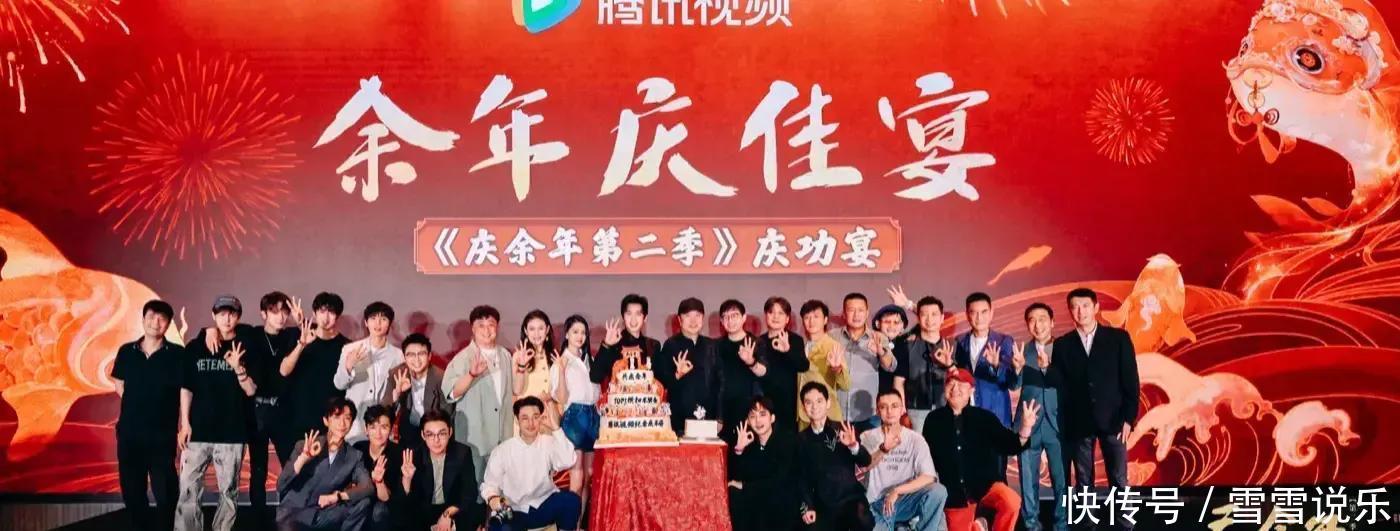 庆余年2举办庆功宴！鹅厂大佬亲临现场，张若昀地位超过导演编剧 - 360娱乐，你开心就好