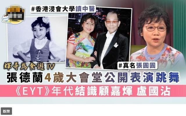 63岁张德兰近照好年轻,曾上春晚走红全国,巅峰期毅然转行当中医 - 360娱乐,你开心就好