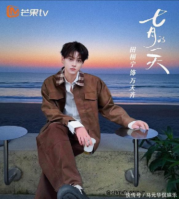 田栩宁在看文娱热搜 - 360娱乐,你开心就好