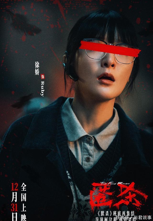 《匿杀》来袭！“杀”招尽显，跨年解压必看爽片 - 360娱乐，你开心就好