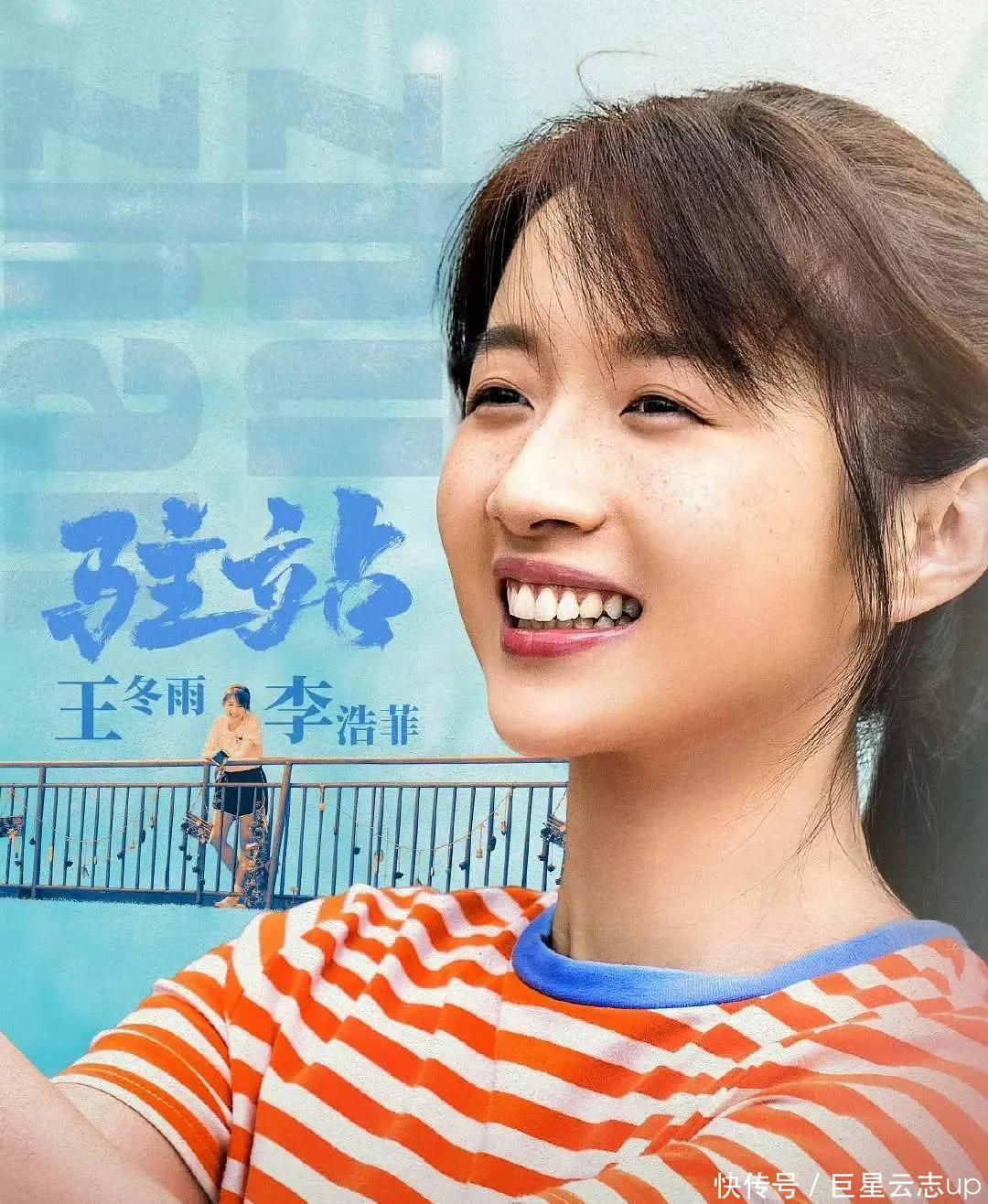 《驻站》李浩菲:演技长相皆被嘲,还被骂资源咖,究竟谁在捧她? - 360娱乐,你开心就好