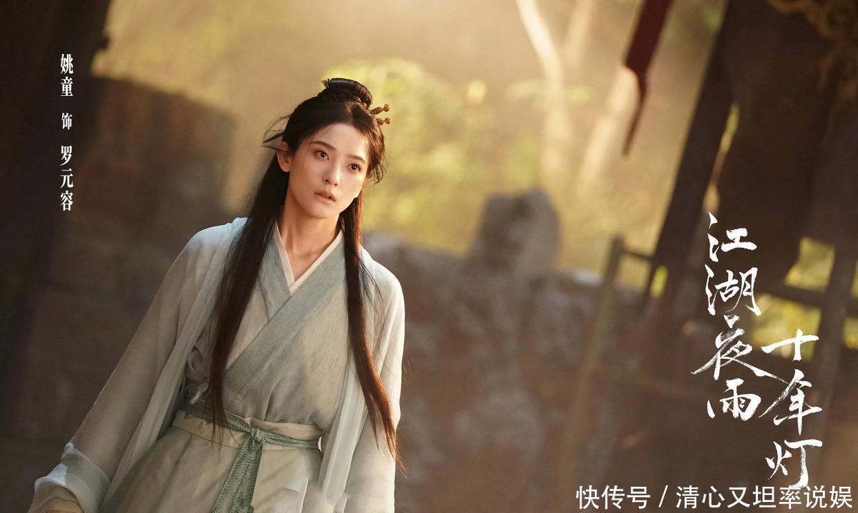 解读《江湖夜雨十年灯》23位女角色，蔡昭有大智慧，戚凌波恋爱脑 - 360娱乐，你开心就好