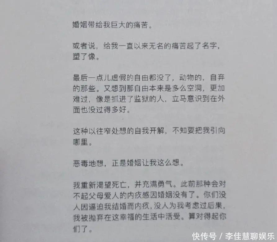 李诞前妻黑尾酱离婚后首次发长文,讲述把偶像当丈夫后的痛苦经历 - 360娱乐,你开心就好