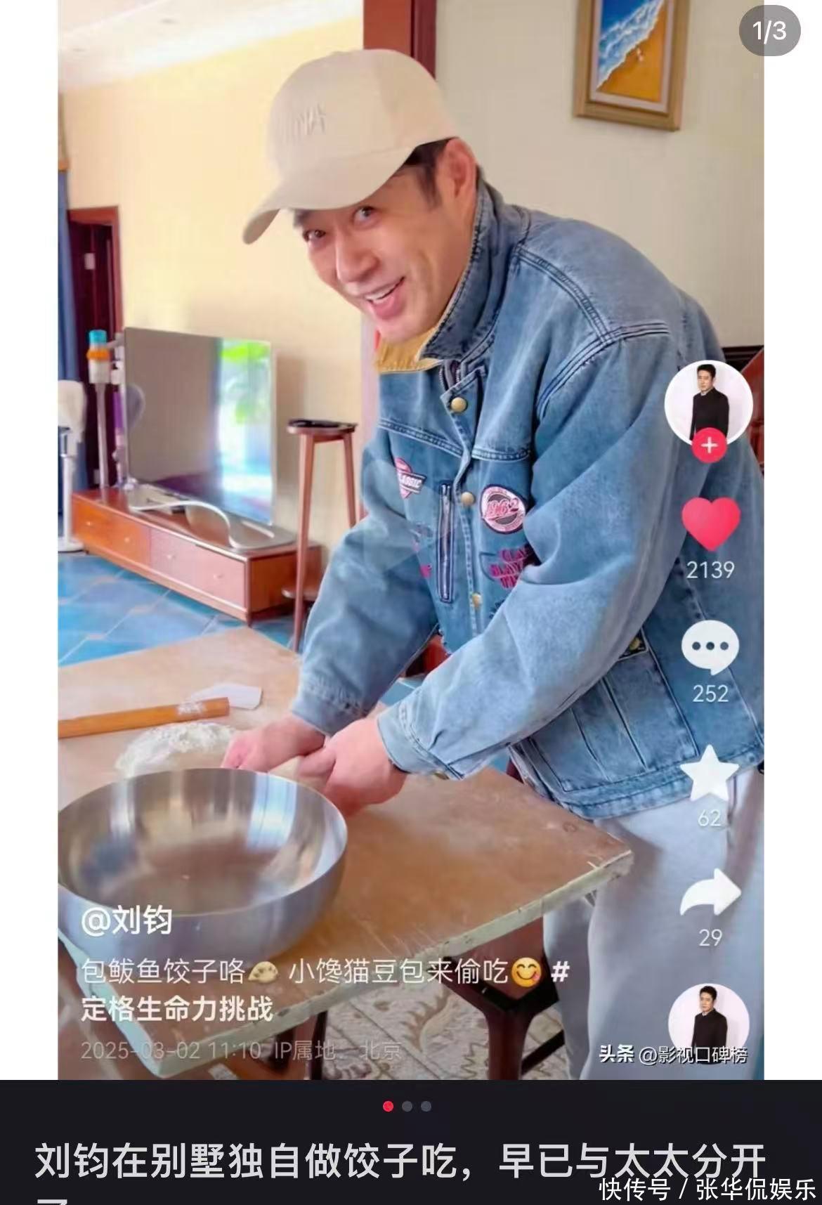 关于刘钧未婚生女及个人生活的澄清与解析 - 360娱乐,你开心就好
