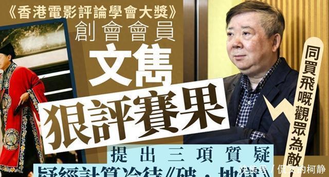 为《破地狱》无奖抱不平!文隽炮轰香港电影评论学会:与观众为敌 - 360娱乐,你开心就好