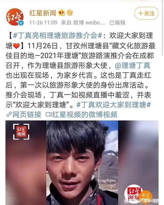 从全网追捧到全网公敌,那年夏天爆火的“丁真”,到底得罪了谁? - 360娱乐,你开心就好