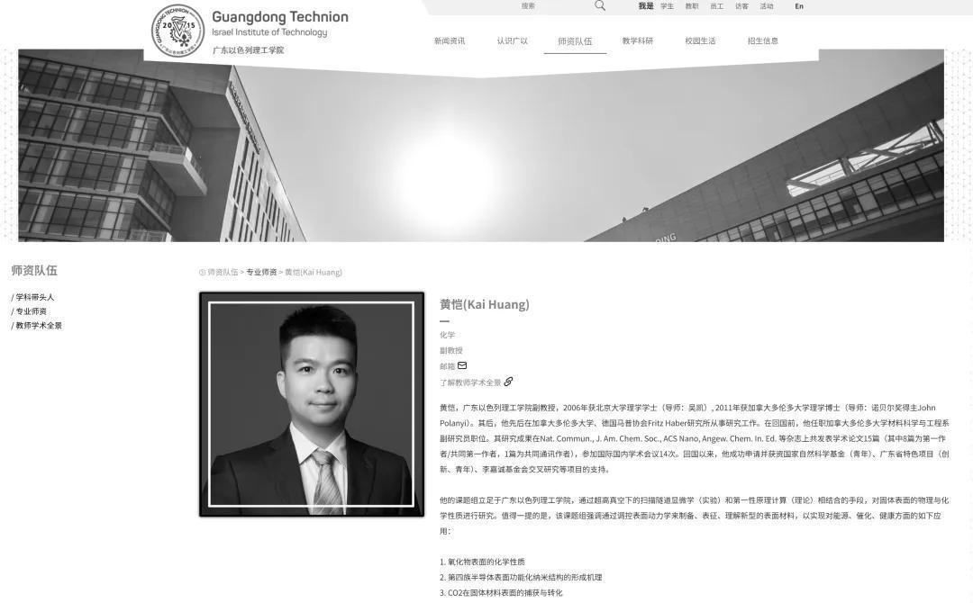 广东高校黄恺副教授去世，年仅41岁，结婚不足一月，死因引热议 - 360娱乐，你开心就好