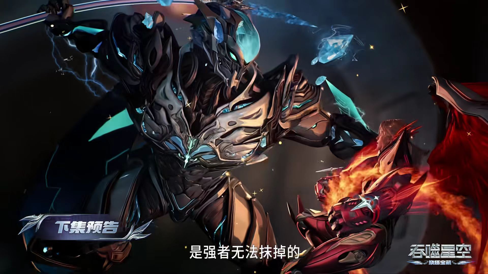 吞噬星空第189集:星幻王两条路可选,她却选择一条最危险的方式 - 360娱乐,你开心就好