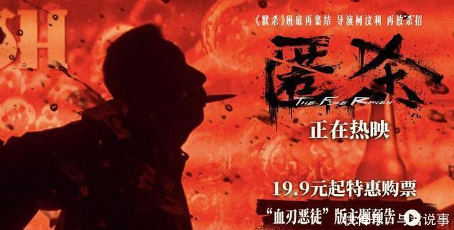 《匿杀》来袭！“杀”招尽显，跨年解压必看爽片 - 360娱乐，你开心就好