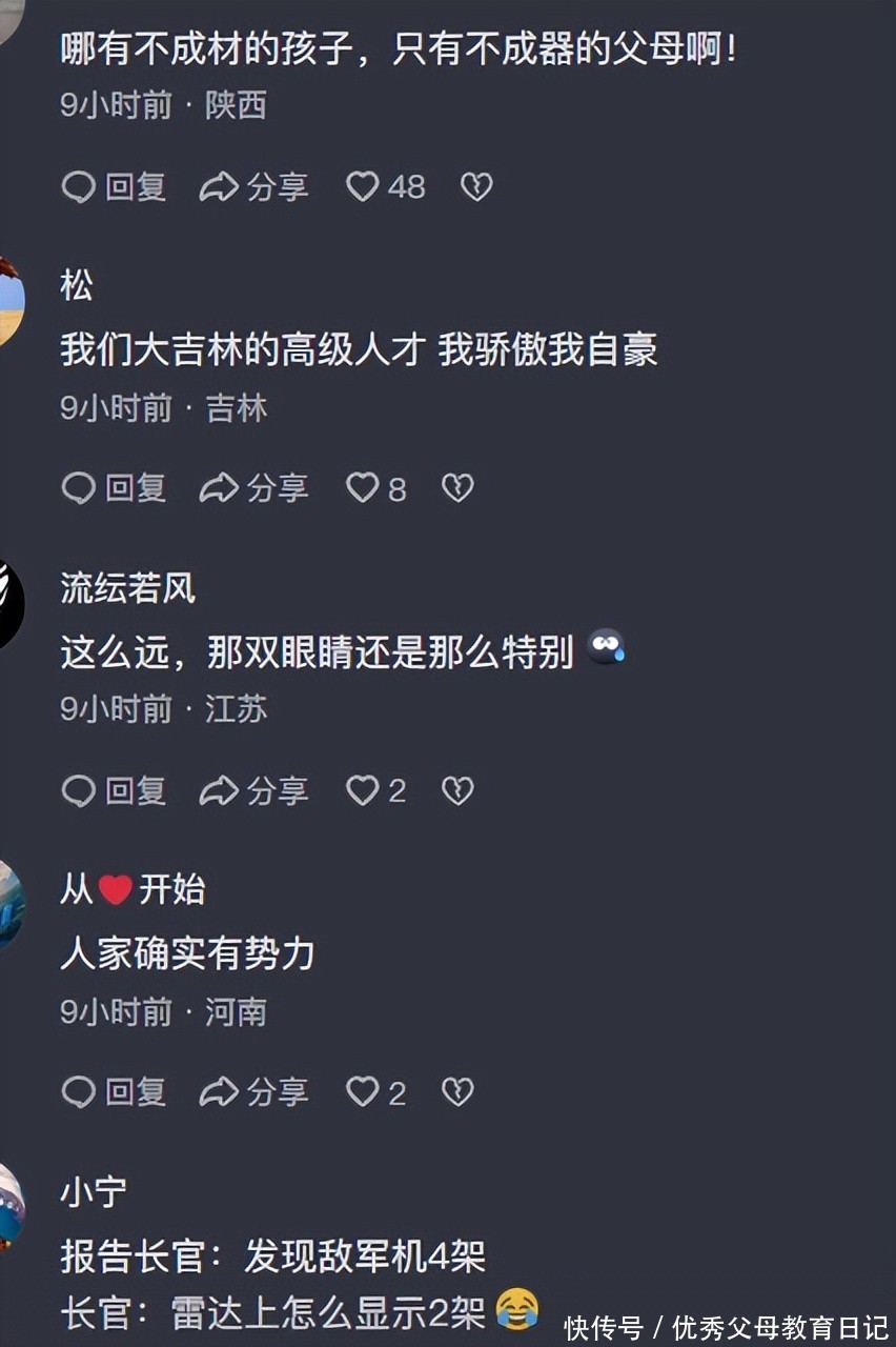 “斗鸡眼当飞行员”后续,女孩站c位拍照,3大缺陷全消失了? - 360娱乐,你开心就好