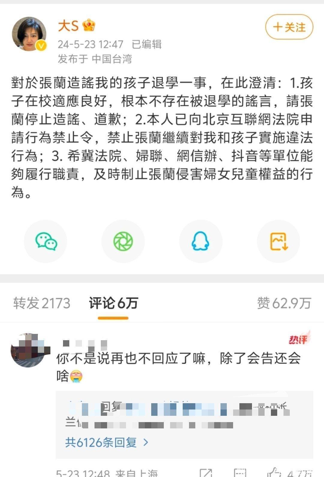 张兰怒怼网友：你问我田益宾是谁，真可能是你祖宗！ - 360娱乐，你开心就好