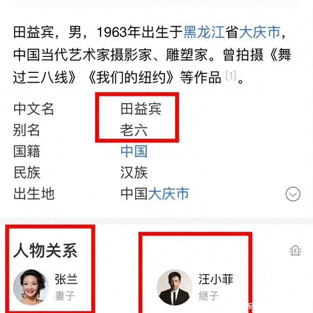 张兰怒怼网友:你问我田益宾是谁,真可能是你祖宗! - 360娱乐,你开心就好