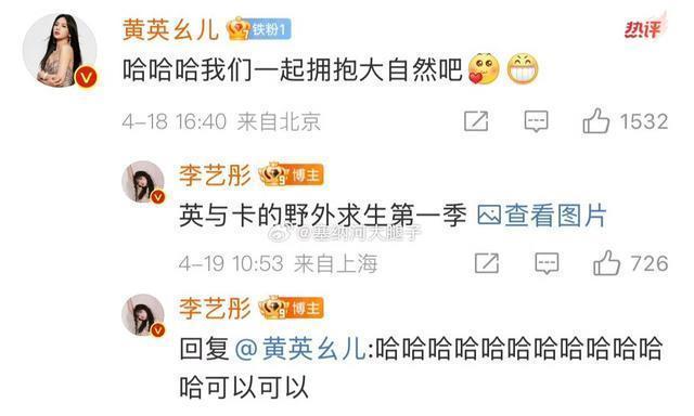 卡黄CP上热搜|黄婷婷宁可糊也不与李艺彤浪姐同台 - 360娱乐,你开心就好