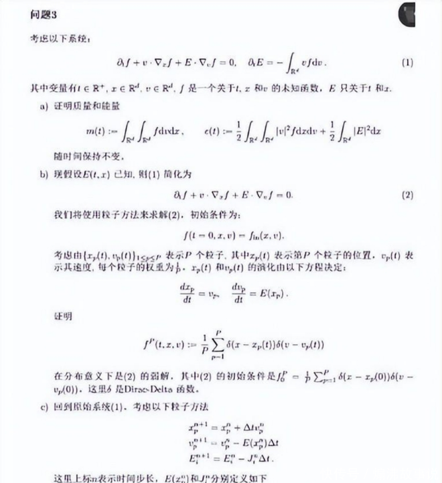 赵斌向王闰秋致歉,决赛规则揭晓。姜萍8小时闭卷答题惊艳亮相! - 360娱乐,你开心就好