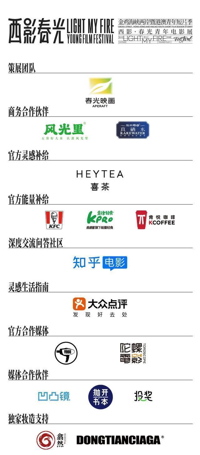 第九届【西影·春光】青年电影展 正式开幕! - 360娱乐,你开心就好