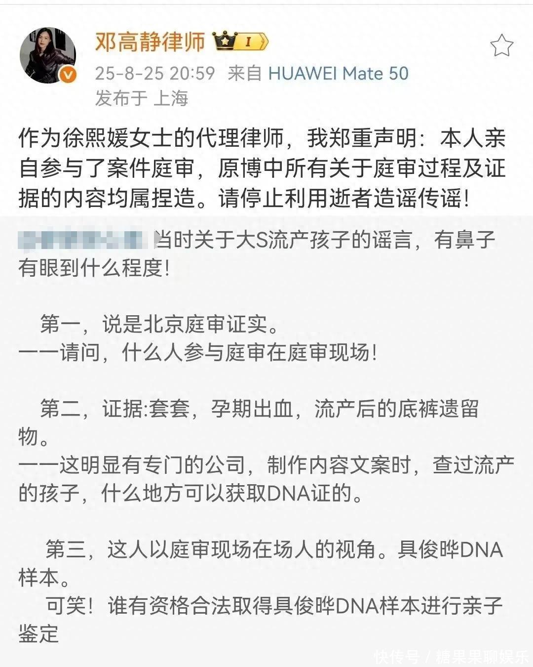 张兰刚直播，S家就出手了，委托大S生前律师继续打官司 - 360娱乐，你开心就好