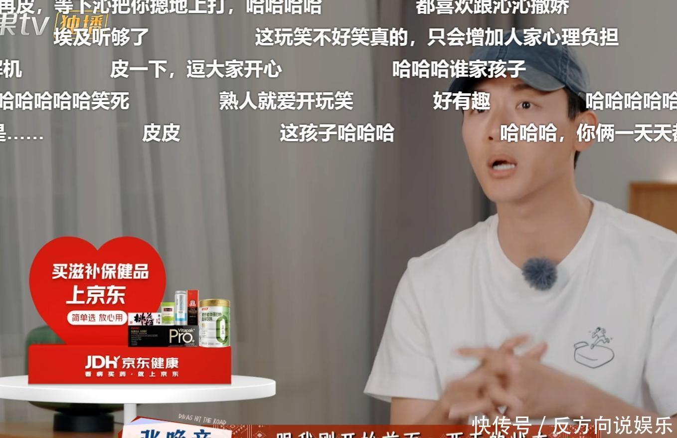 难怪张晚意被集体认证是反差最大的人，他蛐蛐李沁可一点都不客气 - 360娱乐，你开心就好