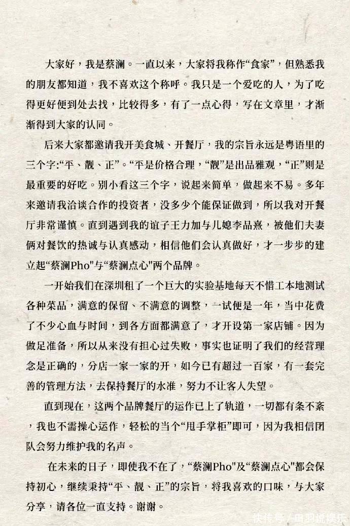 揭秘蔡澜妻子方琼文:电影监制出身,厨艺精湛成蔡澜心头最爱! - 360娱乐,你开心就好