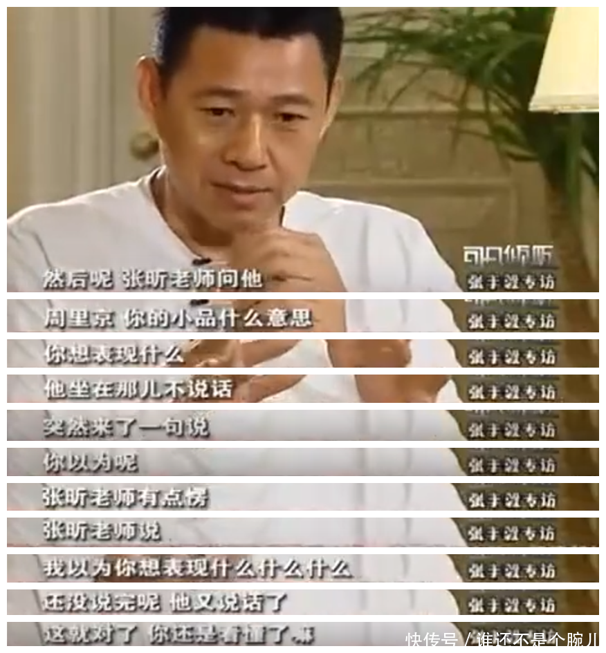 周里京:我一生清高,不炒作没绯闻,唯独对不起已亡故30年的发妻 - 360娱乐,你开心就好